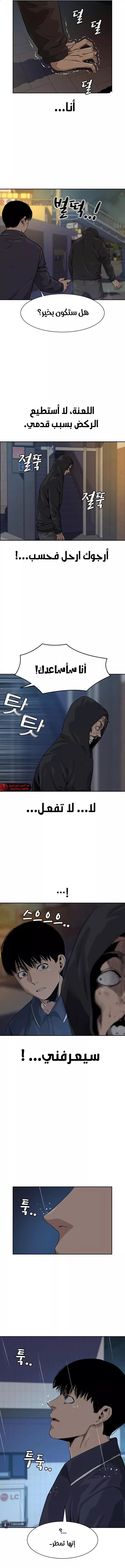 Read To Not Die AR Manga Online