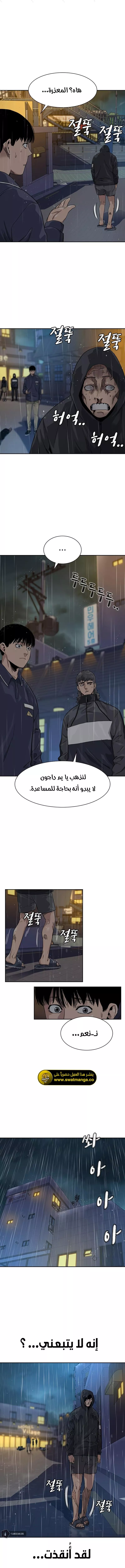 Read To Not Die AR Manga Online