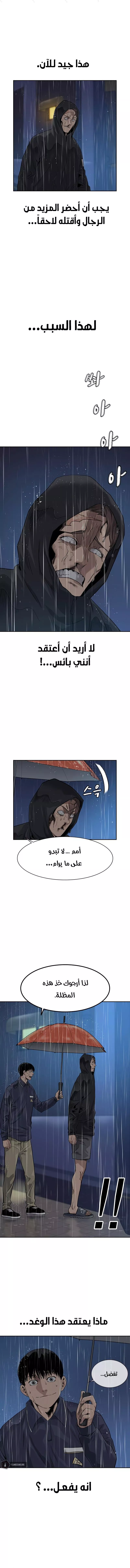 Read To Not Die AR Manga Online