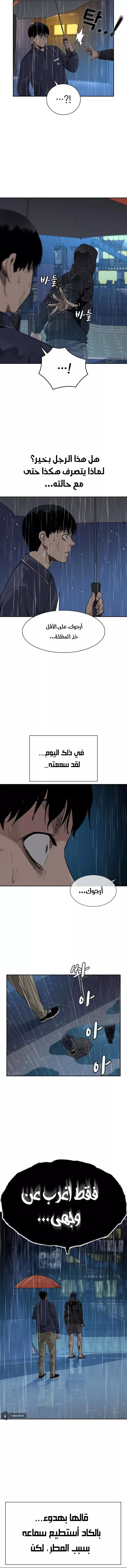 Read To Not Die AR Manga Online