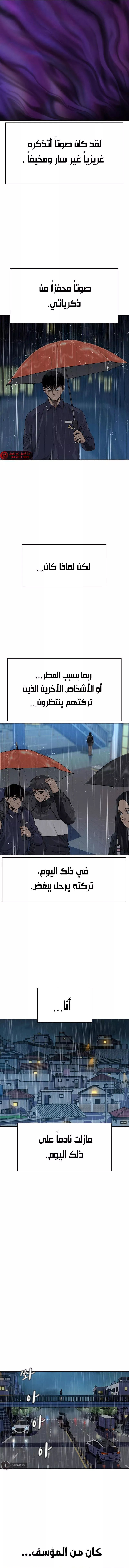 Read To Not Die AR Manga Online