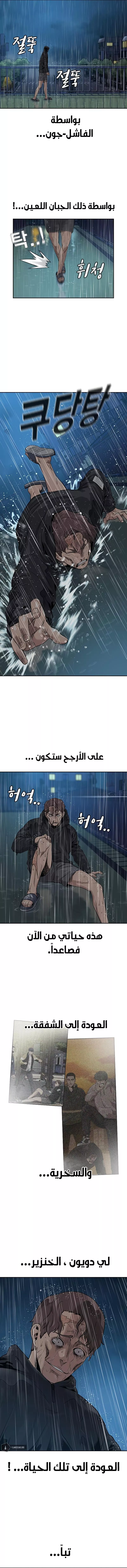 Read To Not Die AR Manga Online