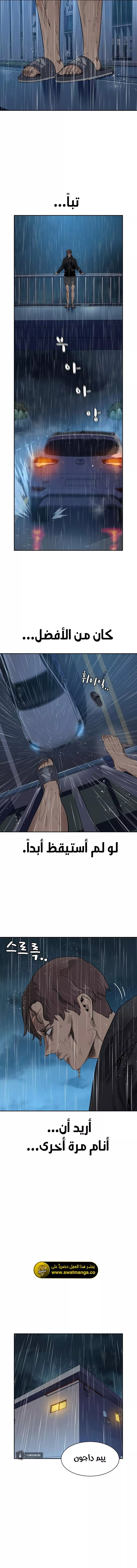 Read To Not Die AR Manga Online