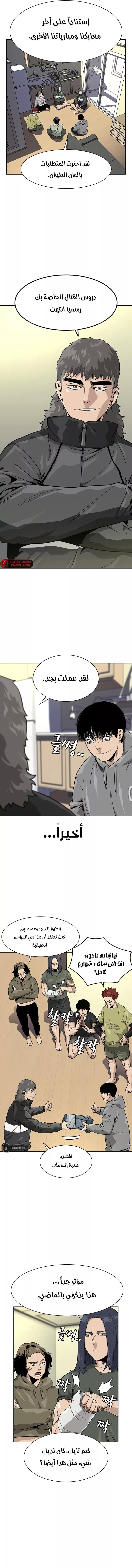 Read To Not Die AR Manga Online