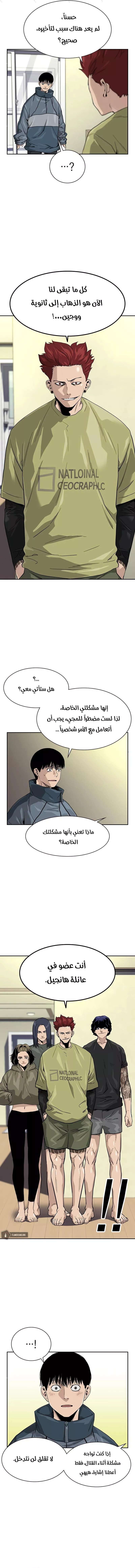 Read To Not Die AR Manga Online