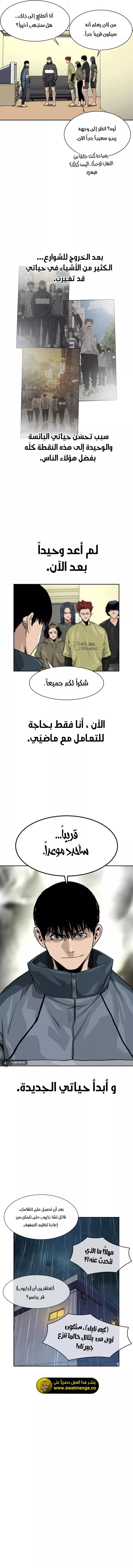 Read To Not Die AR Manga Online