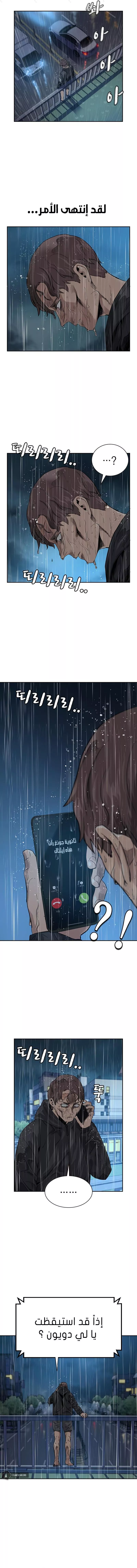 Read To Not Die AR Manga Online