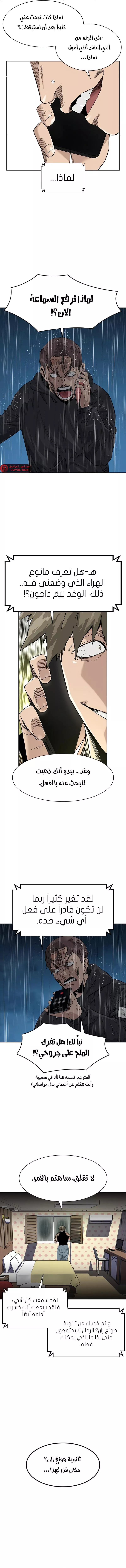 Read To Not Die AR Manga Online