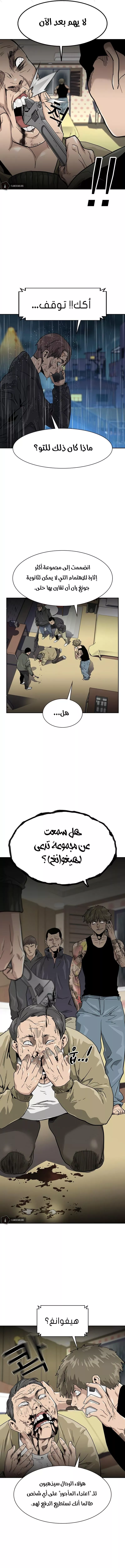 Read To Not Die AR Manga Online