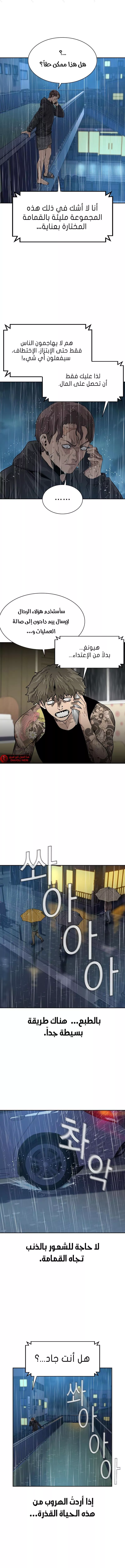 Read To Not Die AR Manga Online