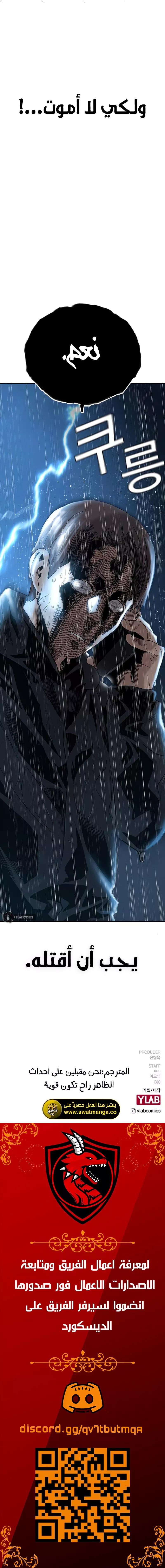 Read To Not Die AR Manga Online