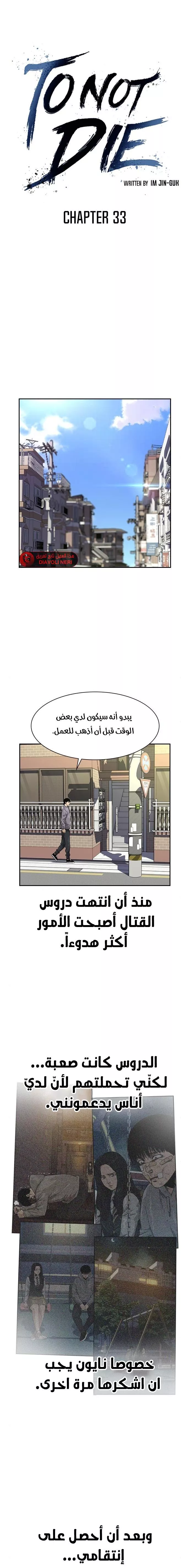 Read To Not Die AR Manga Online