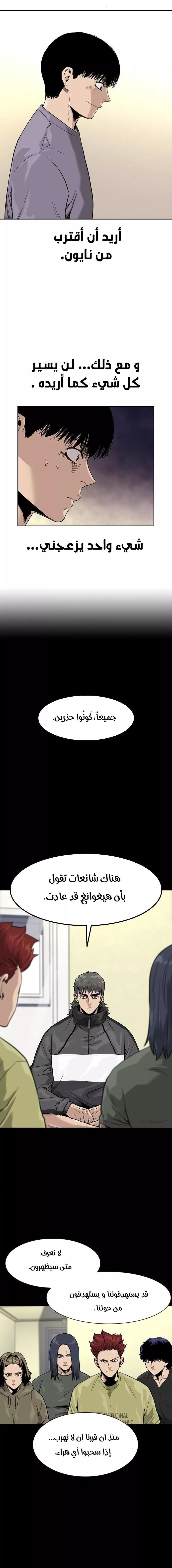 Read To Not Die AR Manga Online