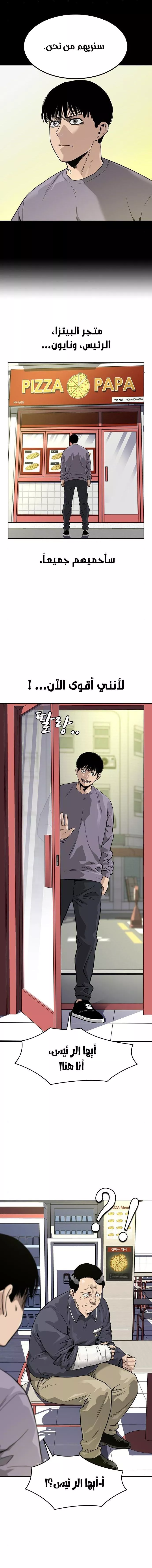 Read To Not Die AR Manga Online