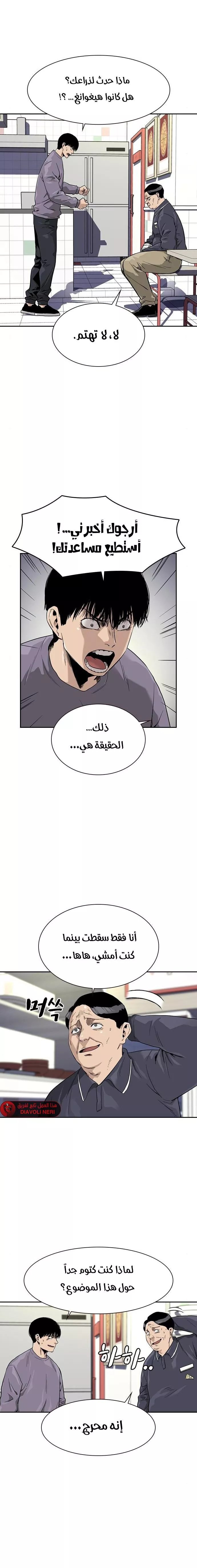 Read To Not Die AR Manga Online