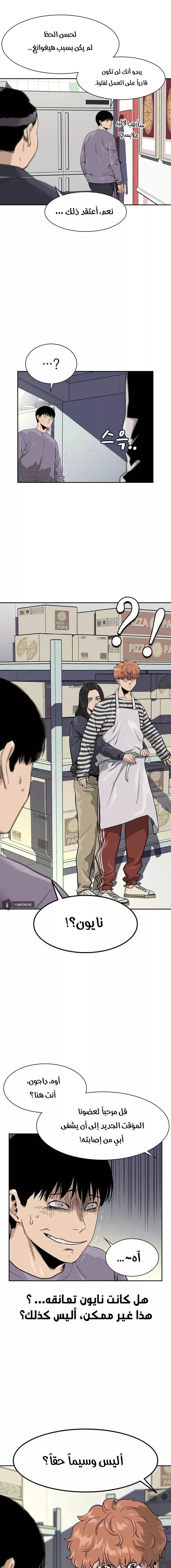 Read To Not Die AR Manga Online