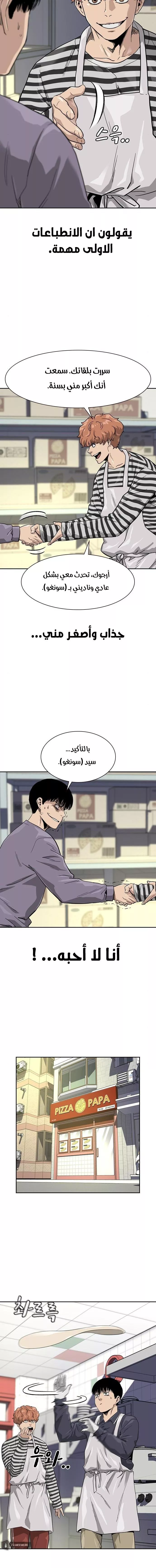 Read To Not Die AR Manga Online