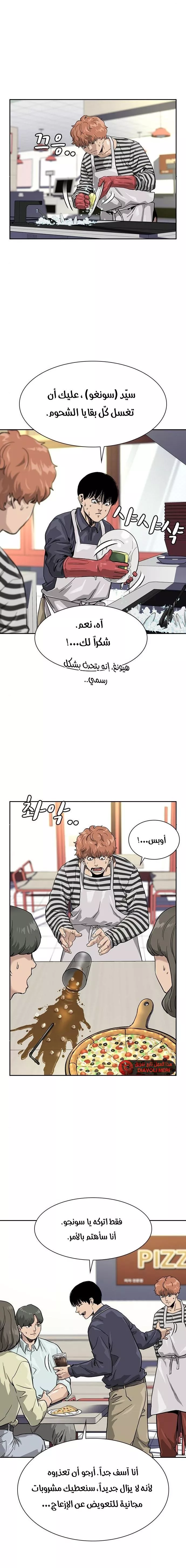 Read To Not Die AR Manga Online