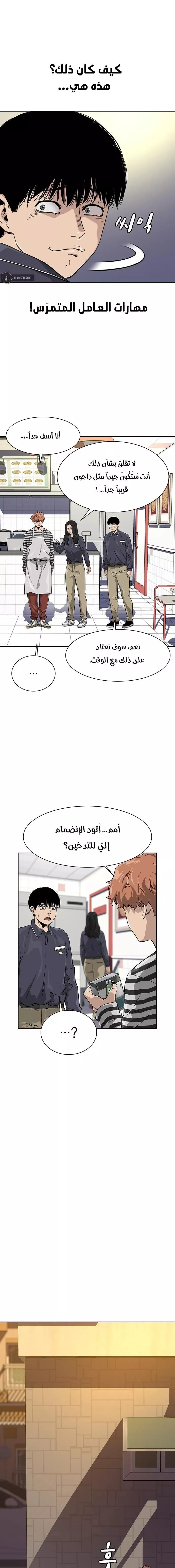 Read To Not Die AR Manga Online