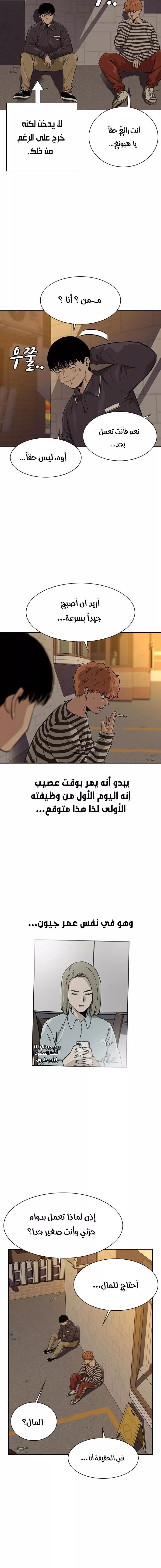 Read To Not Die AR Manga Online