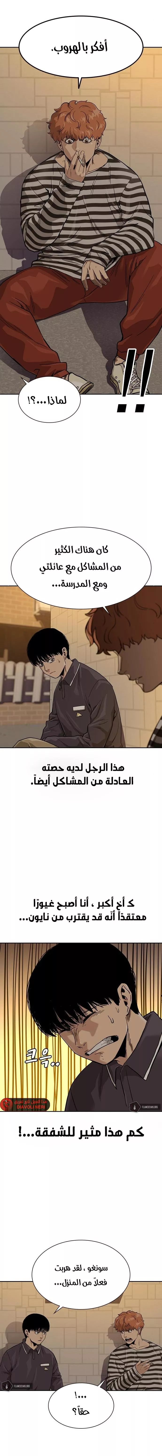 Read To Not Die AR Manga Online