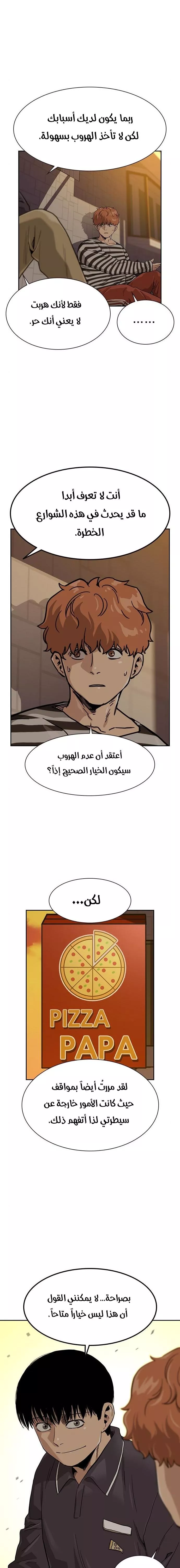 Read To Not Die AR Manga Online