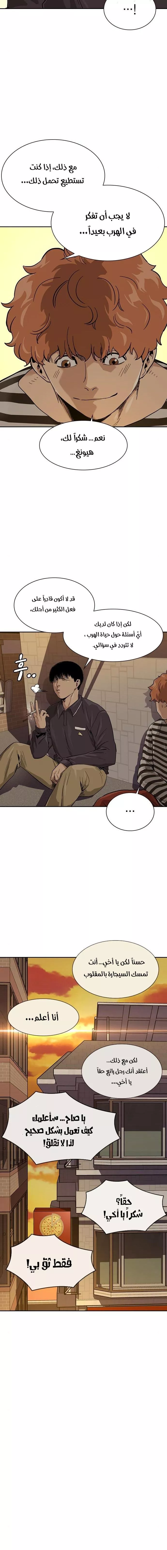 Read To Not Die AR Manga Online