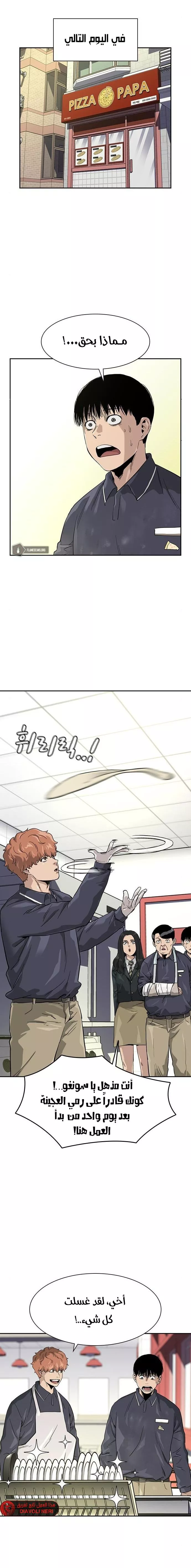 Read To Not Die AR Manga Online