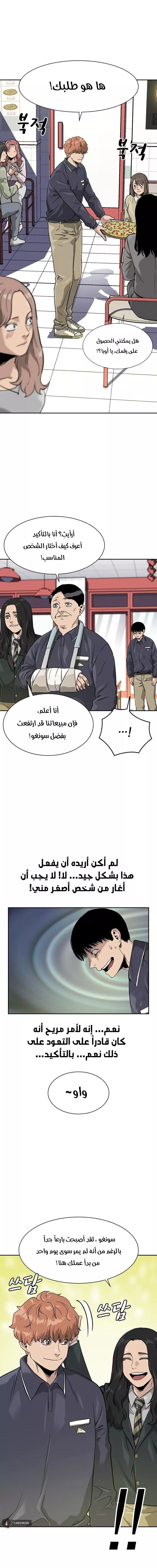 Read To Not Die AR Manga Online