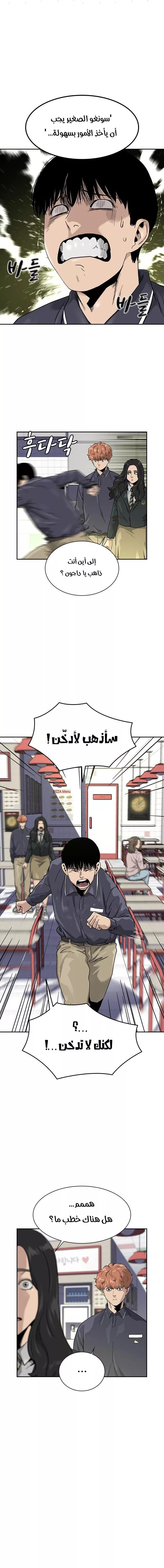 Read To Not Die AR Manga Online