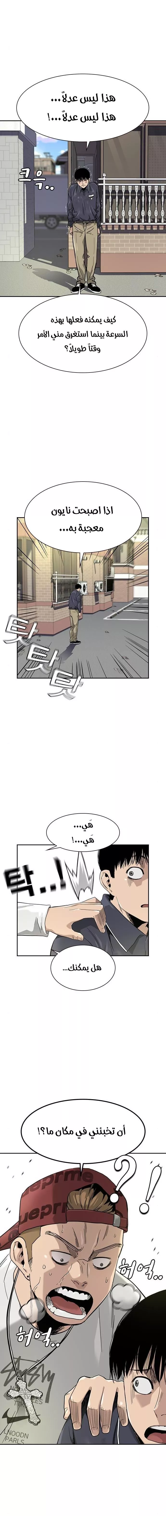 Read To Not Die AR Manga Online