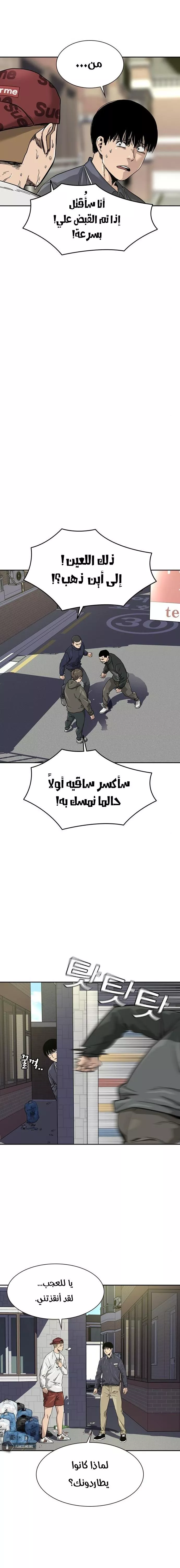 Read To Not Die AR Manga Online