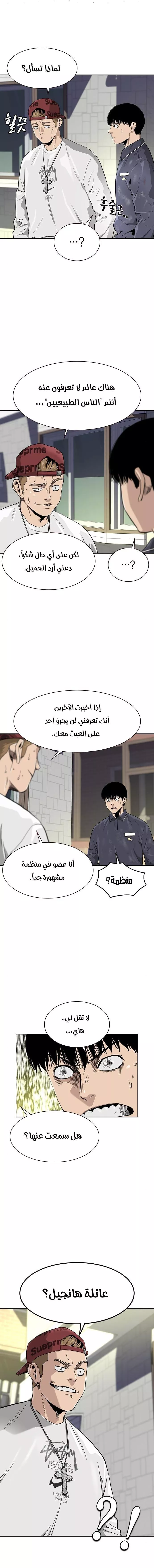 Read To Not Die AR Manga Online