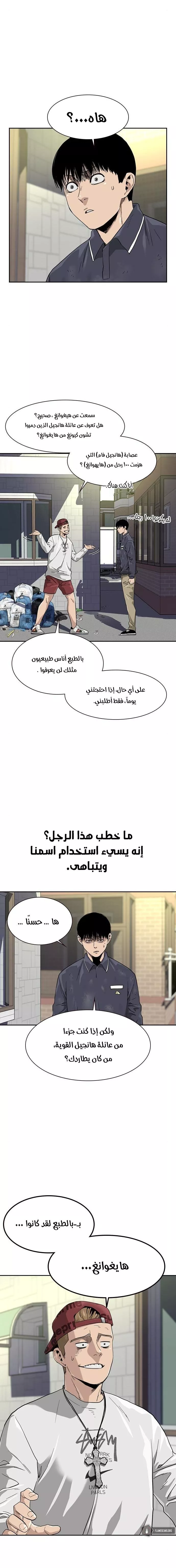 Read To Not Die AR Manga Online