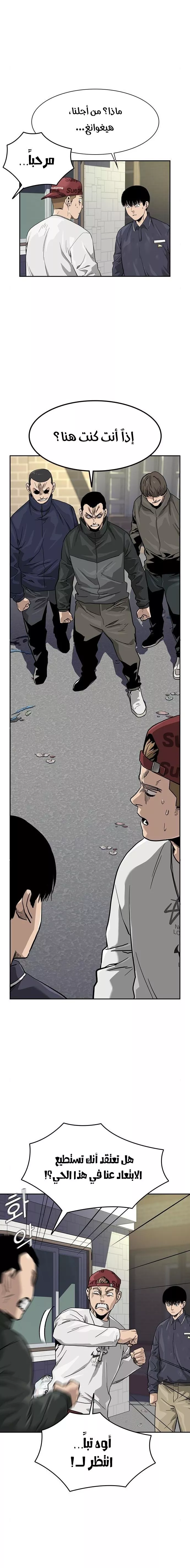 Read To Not Die AR Manga Online