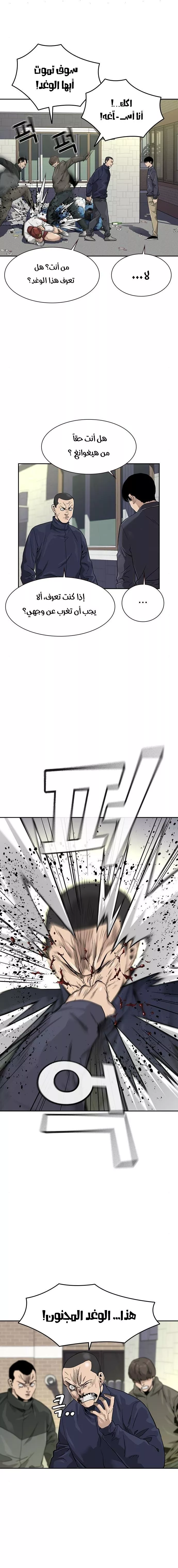 Read To Not Die AR Manga Online