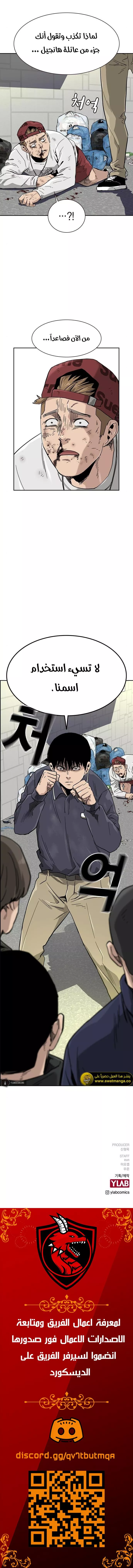 Read To Not Die AR Manga Online