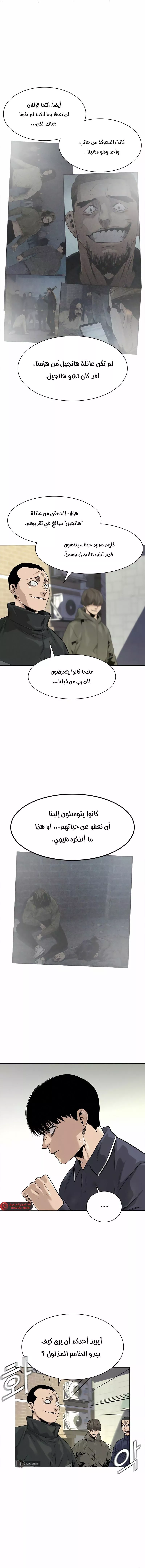 Read To Not Die AR Manga Online