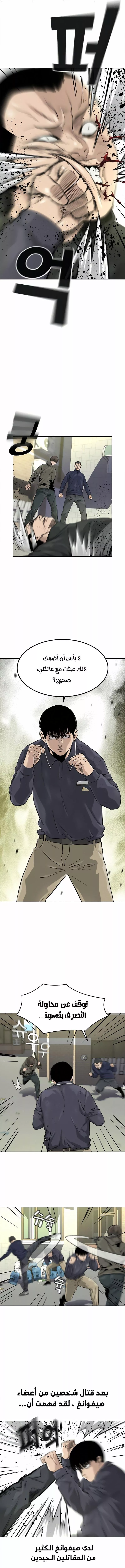 Read To Not Die AR Manga Online