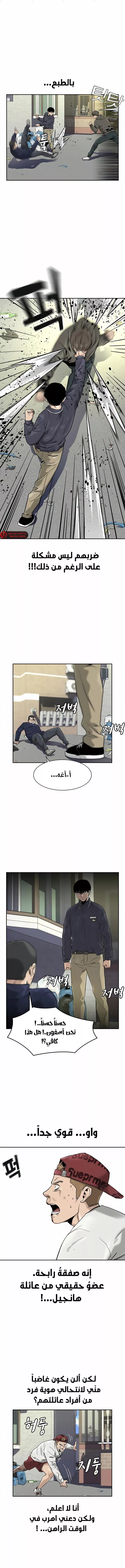 Read To Not Die AR Manga Online