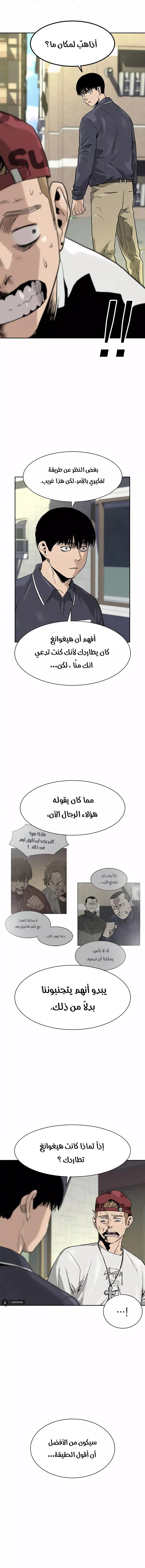 Read To Not Die AR Manga Online