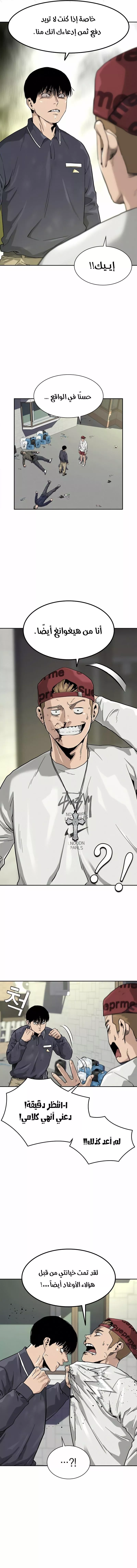 Read To Not Die AR Manga Online