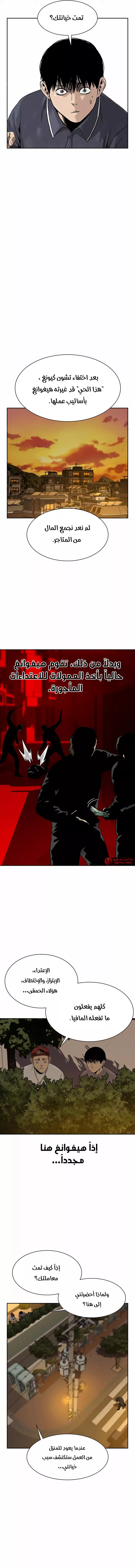 Read To Not Die AR Manga Online