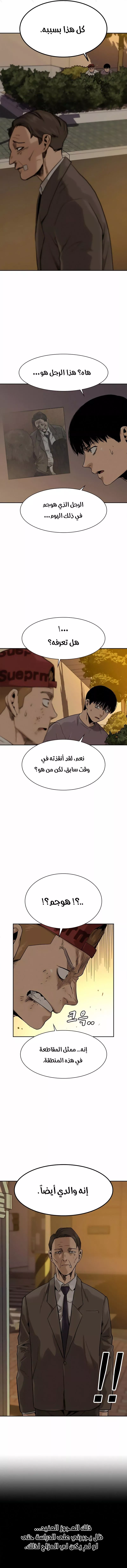 Read To Not Die AR Manga Online