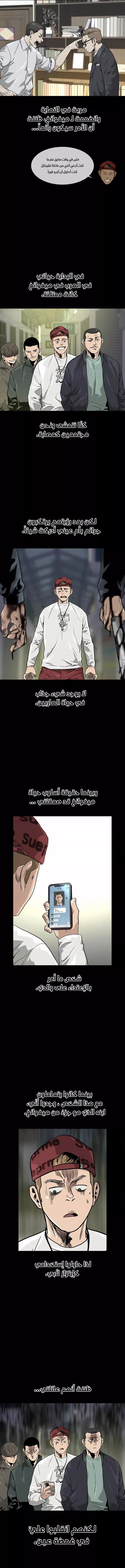 Read To Not Die AR Manga Online