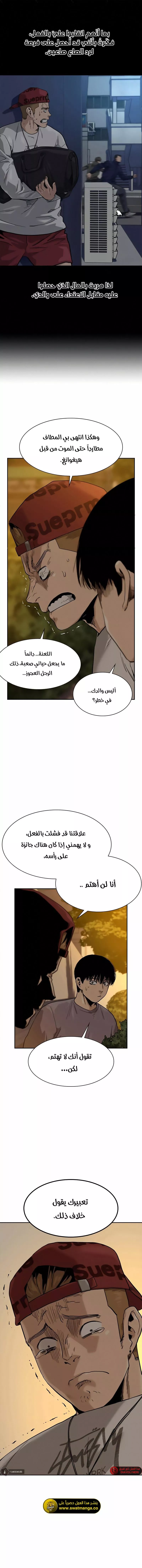 Read To Not Die AR Manga Online