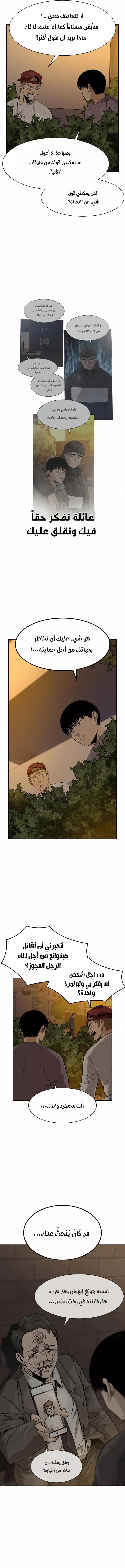 Read To Not Die AR Manga Online