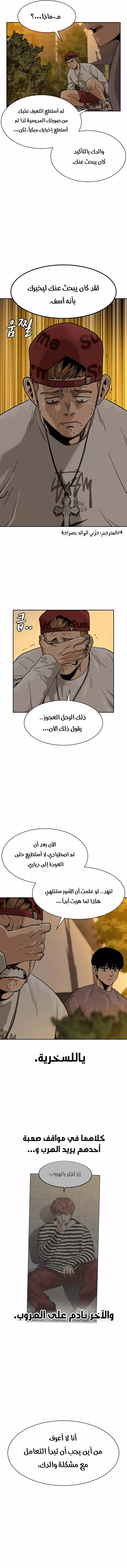 Read To Not Die AR Manga Online