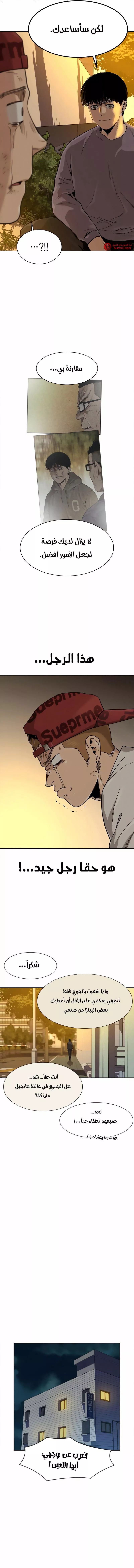 Read To Not Die AR Manga Online