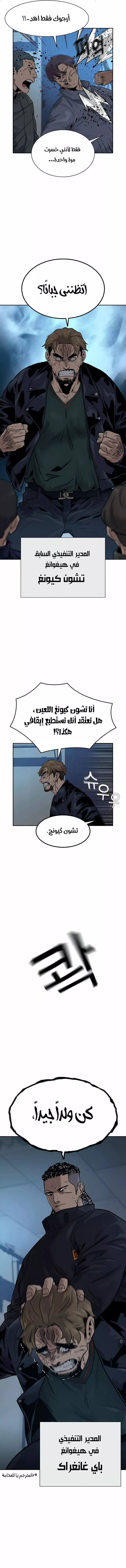 Read To Not Die AR Manga Online